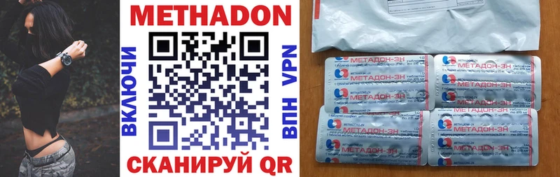 Метадон кристалл  Верхнеуральск 