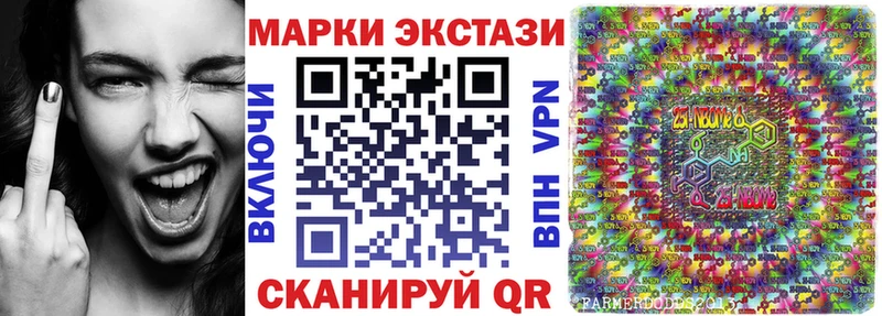 Марки NBOMe 1,8мг  Верхнеуральск 